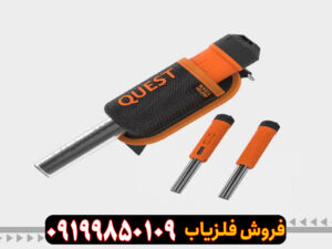 فلزیاب پین پوینتر مکس