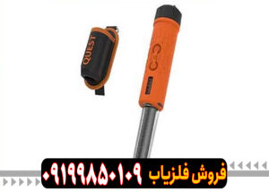 فلزیاب پین پوینتر مکس