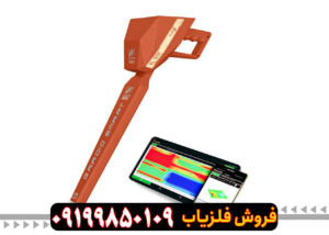 ردیاب آژاکس تروی