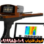 ردیاب آژاکس تروی