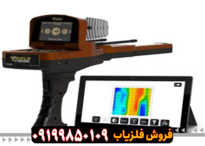 ردیاب آژاکس تروی