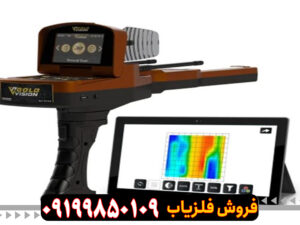 ردیاب آژاکس تروی