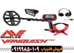 فلزیاب ونکویش 440