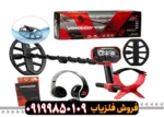 فلزیاب ونکویش 440