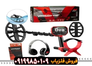 فلزیاب ونکویش 440
