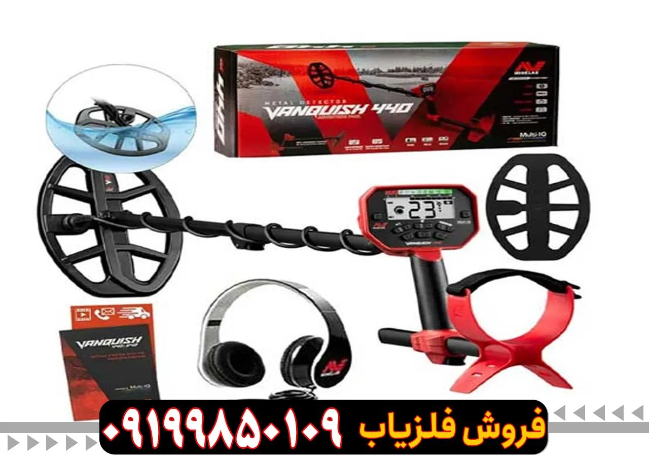فلزیاب ونکویش 440