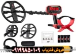فلزیاب ونکویش 540 پرو