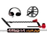 فلزیاب ونکویش 540 پرو