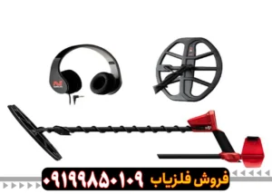 فلزیاب ونکویش 540 پرو