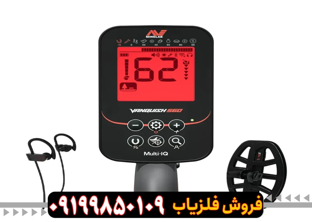 فلزیاب ونکویش 560 از برند ماینلب