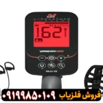 فلزیاب ونکویش 560