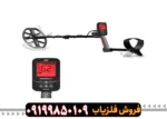 فلزیاب ونکویش 560