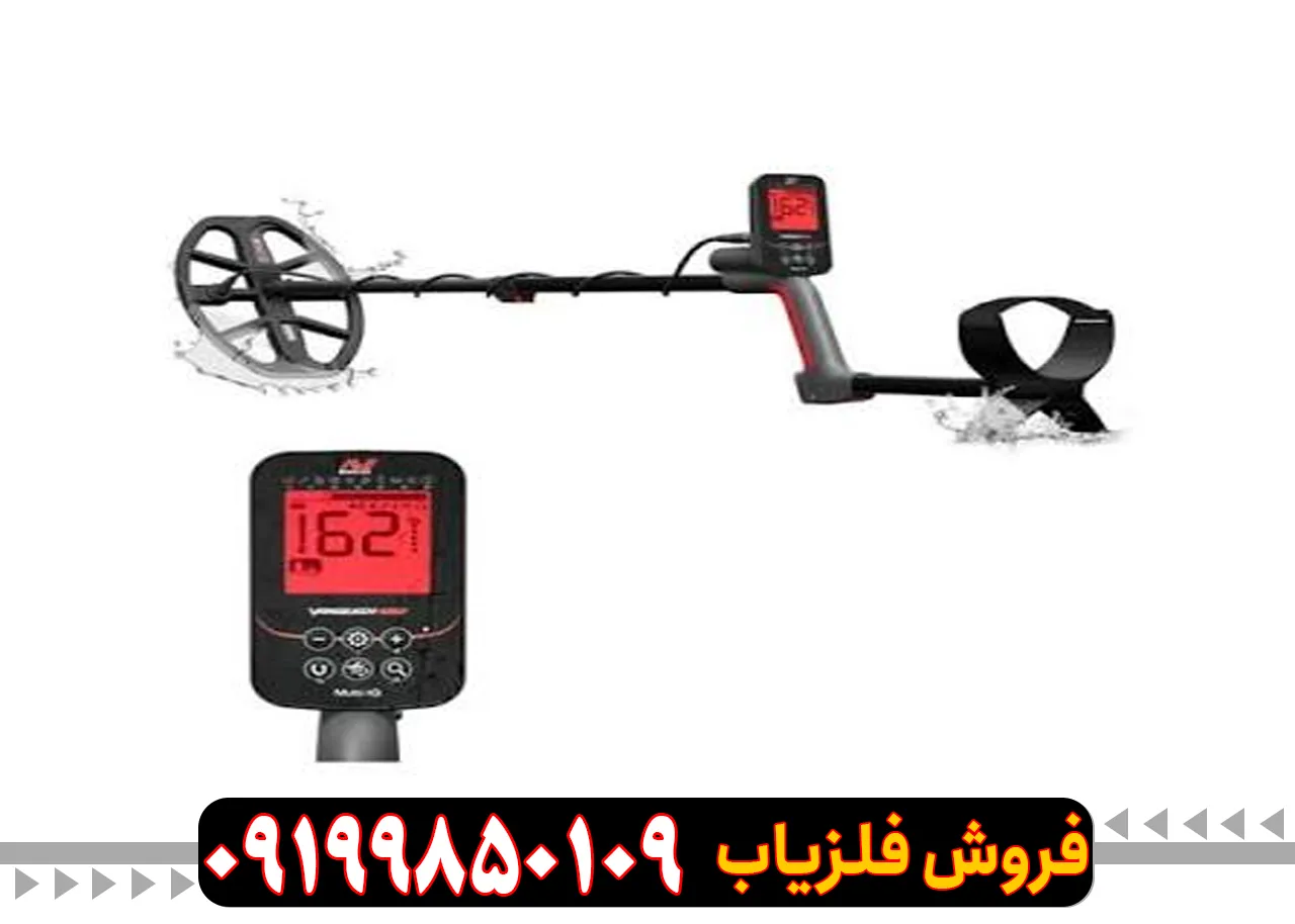 فلزیاب ونکویش 560