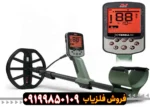 فلزیاب بوقی ماینلب اکسترا پرو