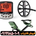فلزیاب بوقی ماینلب اکسترا پرو