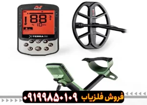 فلزیاب بوقی ماینلب اکسترا پرو