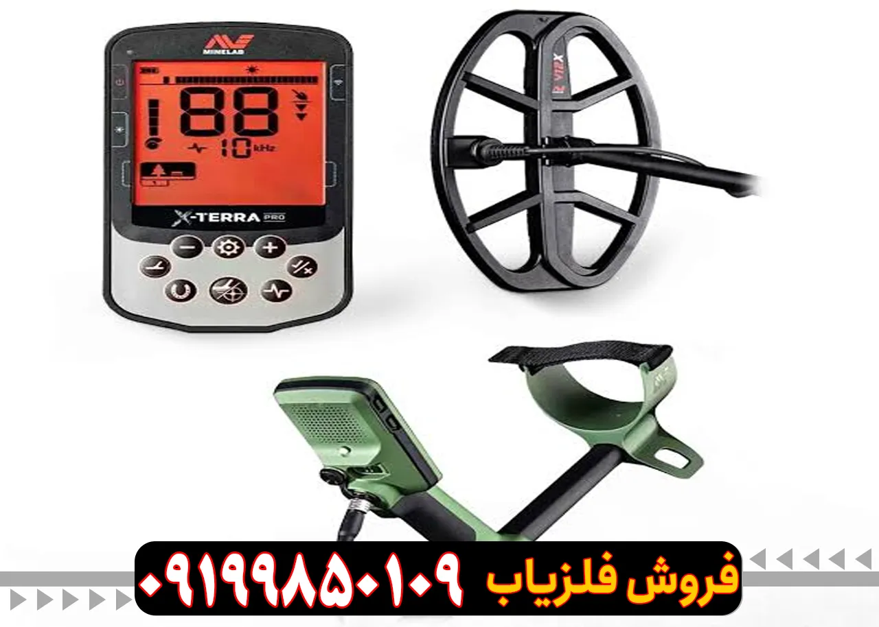 X-TERRA-Pro.. (1) فلزیاب بوقی ماینلب اکسترا پرو