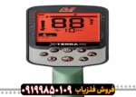 فلزیاب بوقی ماینلب اکسترا پرو