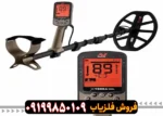 فلزیاب اکسترا الیت