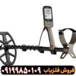  فلزیاب اکسترا الیت