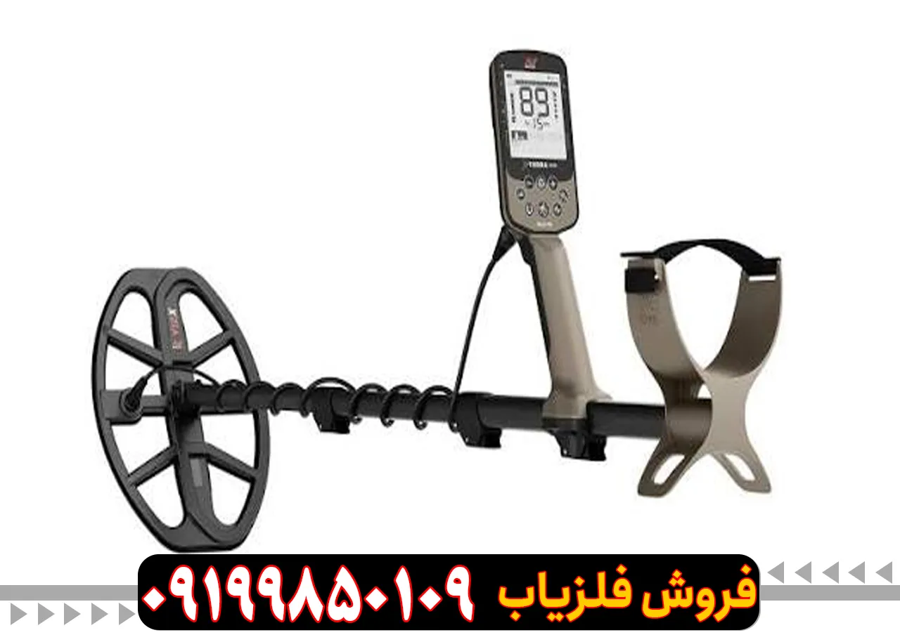 X-Terra-Elite..4 فلزیاب اکسترا الیت