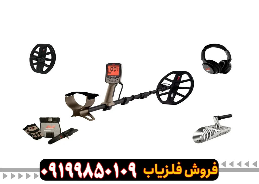 فلزیاب اکسترا الیت