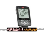 فلزیاب اکوناکس 800