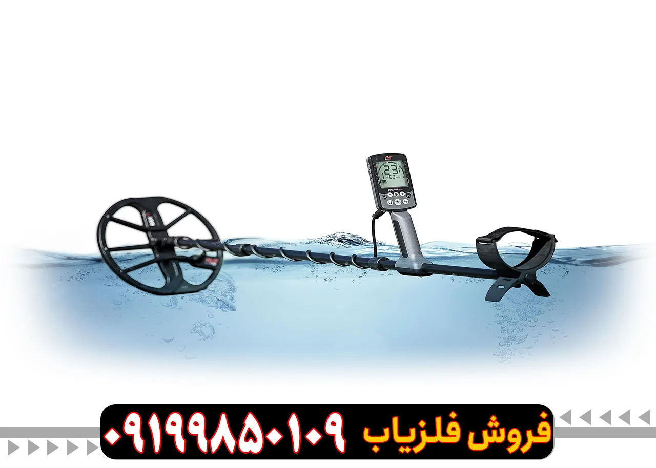 فلزیاب اکوناکس 800