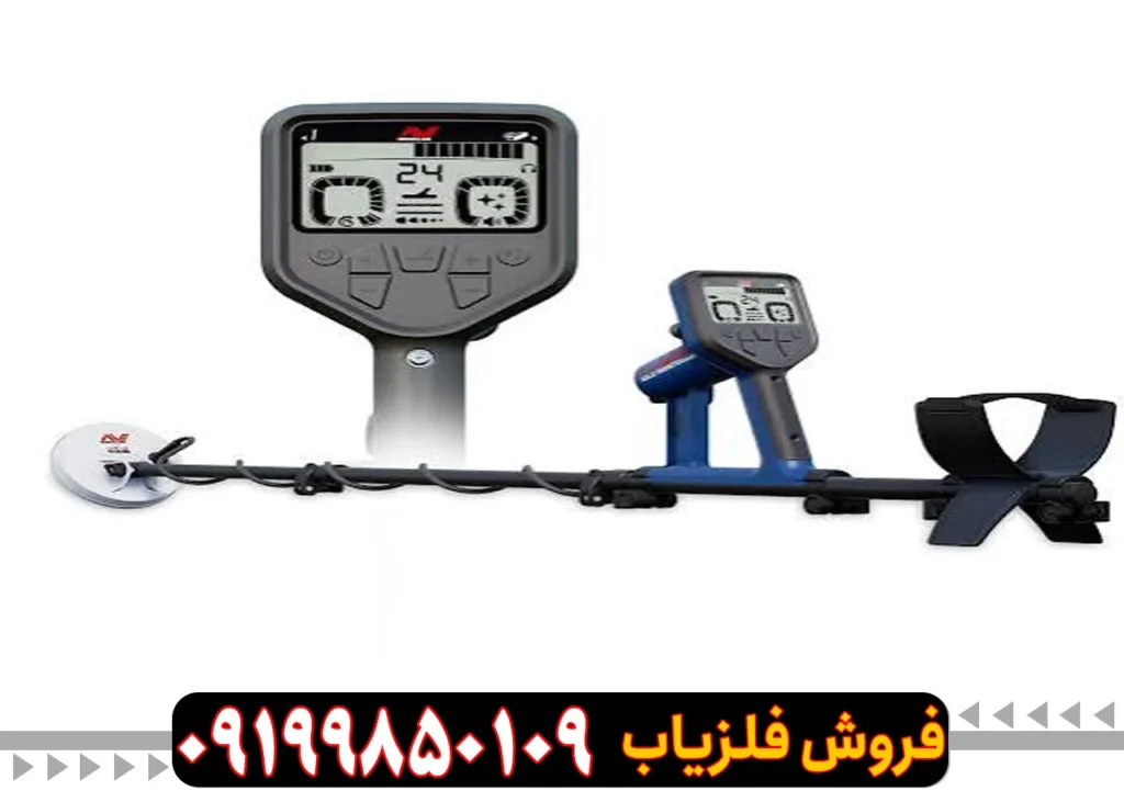 فلزیاب گلد مانستر 2000