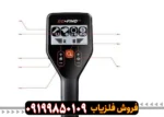 فلزیاب گوفایند 22