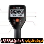فلزیاب گوفایند 22