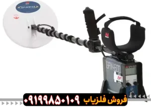 فلزیاب جی پی ایکس 4500