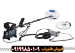 فلزیاب جی پی ایکس 4500