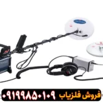 فلزیاب جی پی ایکس 4500
