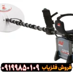 فلزیاب جی پی ایکس 5000