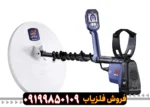 فلزیاب جی پی ایکس 6000