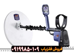 فلزیاب جی پی ایکس 6000