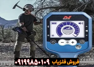 فلزیاب جی پی ایکس 6000