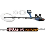 فلزیاب جی پی زد 8000 