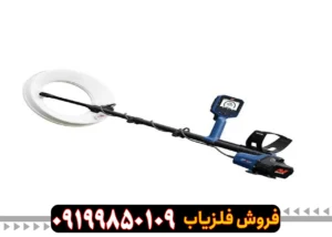 فلزیاب جی پی زد 8000
