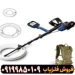 فلزیاب جی پی زد 8000 