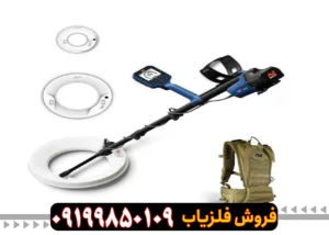 فلزیاب جی پی زد 8000 