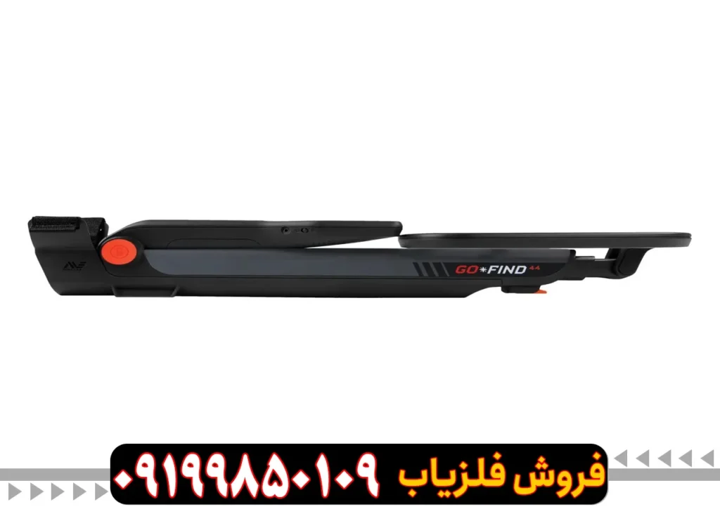 فلزیاب گوفایند 44