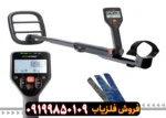فلزیاب گوفایند 44