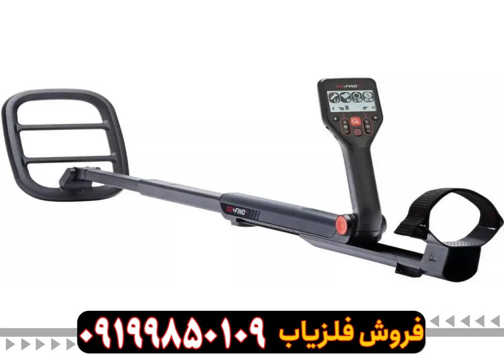 فلزیاب گوفایند 66 از برند ماینلب