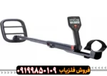 فلزیاب گوفایند 66