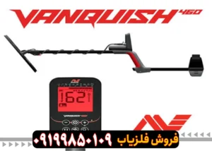 فلزیاب ونکویش 460