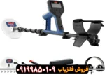 فلزیاب گلد مانستر 1000