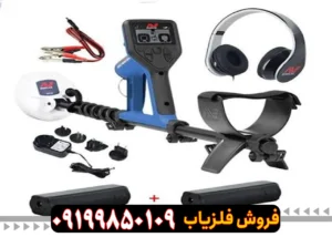 فلزیاب گلد مانستر 1000