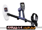 فلزیاب گلد مانستر 1000